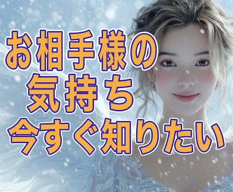 彼の本心　曖昧な態度に隠れた本当の気持ち視ます 彼の気持ち/今後の展開/霊感タロット＆高波動霊視で鑑定 イメージ2