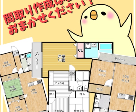 手軽！速い！安い！間取り図作成します お力になりたい！真心込めて間取り図作成致します！ イメージ1