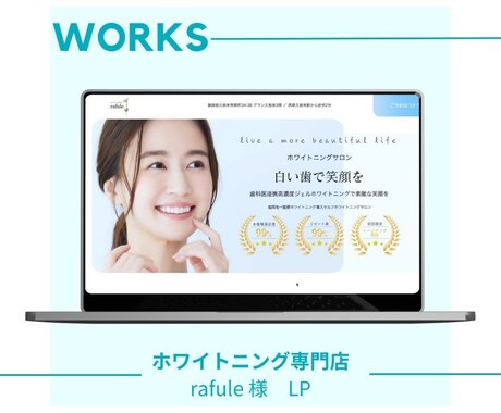 WIXでHP・L P制作します "やりたいこと"を言語化した上でウェブ制作致します イメージ2