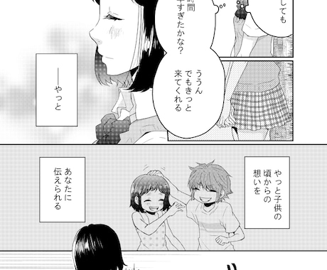 漫画描きます ジャンル不問で漫画描きます。お気軽にお問い合わせください イメージ2