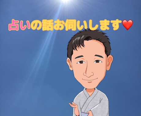 占いで疲れちゃいました？一緒にリラックスします 占いでコントロールする人いましたか？脱占いできる自分へ^ ^ イメージ2