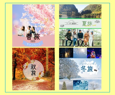 バナーなど各種わかりやすいWeb画像制作します わかりやすく目を引くバナー・ヘッダー画像作成お任せください！ イメージ2