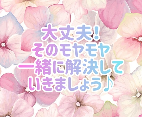 HSP繊細さんの相談のります 「気にしない事」ではなく気づいたことへの具体的な対処法⭐️ イメージ1