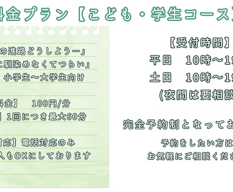 お子さんや学生さんのお悩み相談にのります 不登校を経験した現役不登校訪問支援カウンセラーがサポート！ イメージ1