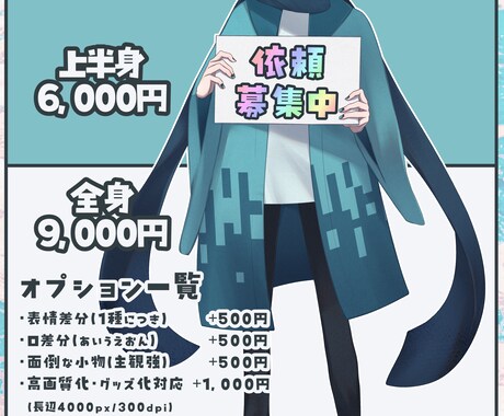 TRPG/合成音声向け立ち絵描きます 顔のみ（¥3,000-）～全身まで（¥9,000-）★オプ有 イメージ2