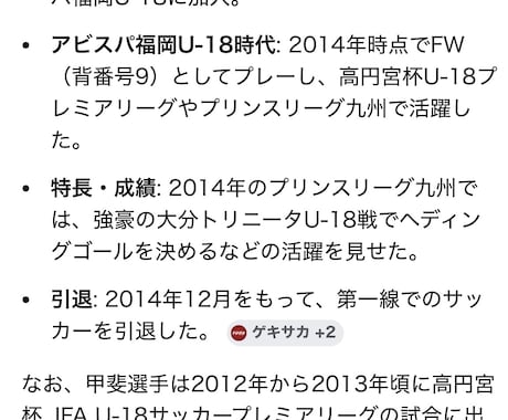 小学生対象でストライカーになる為のコツ教えます 元Jリーグユースが教えるストライカーへの近道 イメージ1