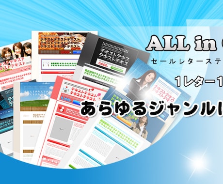 誰でも簡単に綺麗な販売ページが作れます 高品質なセールスレターが１つ１００円です。 イメージ1