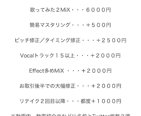 歌い手さん必見！歌ってみたのMiXします 追加料金でピッチ修正も可能です！ イメージ2