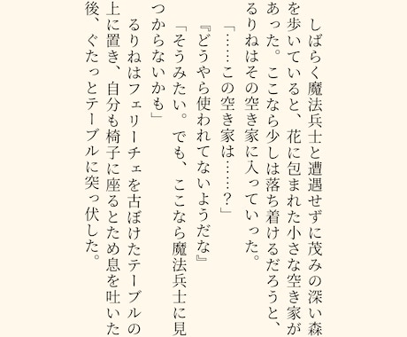 オーダーメイドの小説を作ります あなたが創った物語を形にします。 イメージ2
