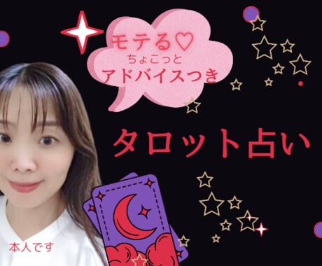 文字で気軽に相談☆タロットで占います あなたの悩みを解決に導き不安を解放します イメージ1