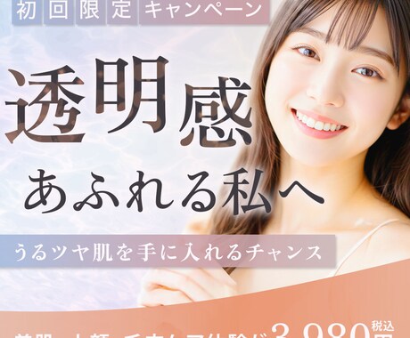 女性向けバナー・ヘッダー等を制作します 女性向けデザインで集客したい方へ｜修正無制限＆３名様限定価格 イメージ2