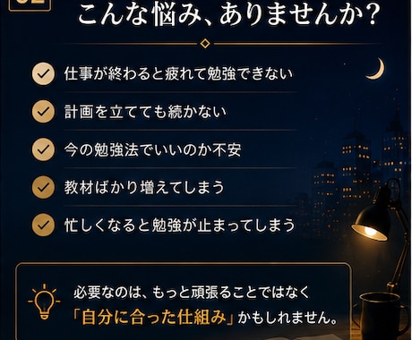 忙しい社会人専用の学習仕組みを設計します 塾講師10年×現役士業が独学を個別設計 イメージ2