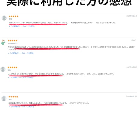 SEO対策。教育・政府機関の被リンク獲得代行します 権威性のある効果的な被リンク25本！SEO外部対策 イメージ2