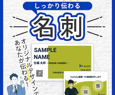 先着5名様！名刺【1枚3,000円】で制作します あなた専用のオリジナル名刺を制作いたします イメージ1