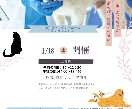 真心込めたチラシデザインをお手頃価格で提供します 【12月～新価格！】あなたの想いを丁寧にデザインします！ イメージ2