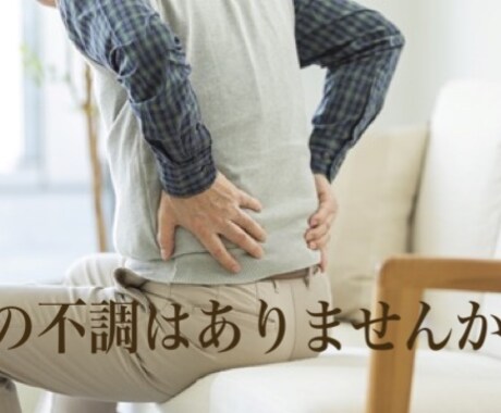 現役理学療法士が体の悩みを聞きます 病院を受診する前に一度理学療法士に相談しましょう！ イメージ1
