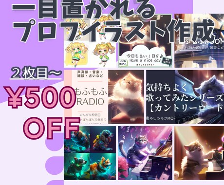 安価で【一目置かれる】プロフアイコン画像作成します ひと目置かれる高クオリティなイラストを安価で欲しい方へ イメージ1