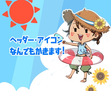 デフォルメキャラを描きます 可愛く、ポップなキャラクターを！ イメージ1
