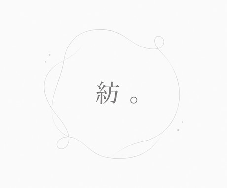 そのきもち、はんぶんこ。ゆっくりお聴きします 心の中のそのきもち、はんぶんこにしませんか。 イメージ1