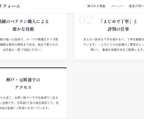 実績作り高品質な店舗HP制作。丁寧に仕上げます 【制作費は言い値相談可】スマホ対応・維持費0円〜 イメージ2