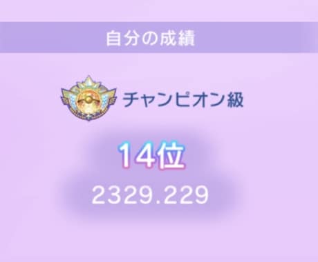 ポケモンチャンピオンズ構築･プレイング添削します 1000万人を超えるプレイヤー人口で14位を取った漢の添削 イメージ2