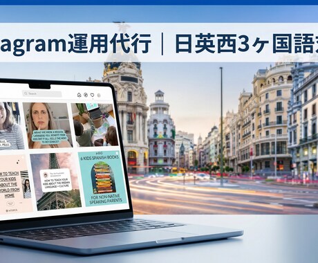 Instagram投稿を日英西3ヶ国語で作成します スペイン在住｜インバウンド集客・海外向け発信に対応 イメージ2