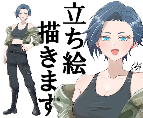立ち絵、描きます TRPGなどのゲームや、配信などに イメージ1