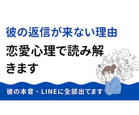 既読無視の理由を分析し返信提案します 返信がない不安に寄り添い最適解を導きます イメージ1