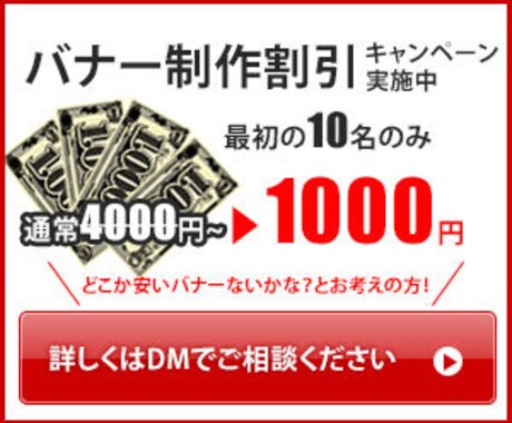 バナー制作！最低1000円～承ります 現役Webデザイナーがバナー作成 イメージ1