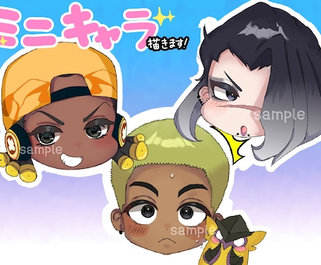 商用利用OK！かわいいミニキャラ描きます イメージ1