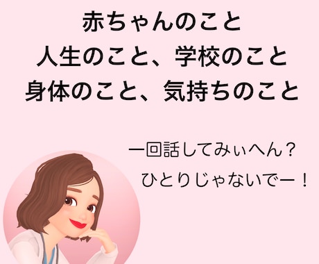 お話しお聞きします ただ単に話したい。それだけで十分です！お待ちしております イメージ1