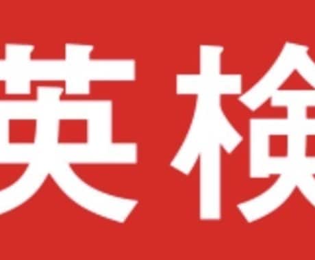 現役英語教師が英検の要約・英作文の添削をします 現役教師だからこそできる、次に繋がるコメント付き！ イメージ1