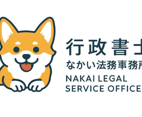 帰化申請書類の提出前のチェックをします 帰化申請をしたいを自分でしたいが自信がないあなたへ イメージ1