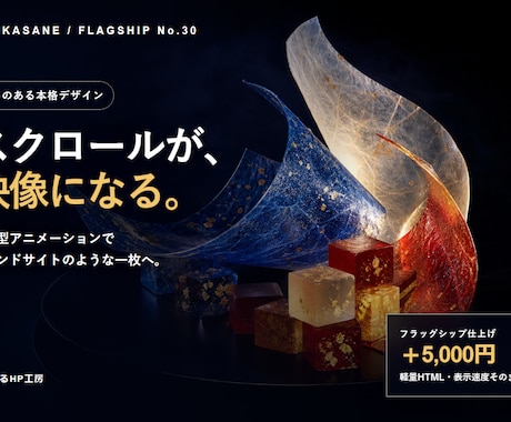完成見本から選べる1ページLPを作ります イメージ1