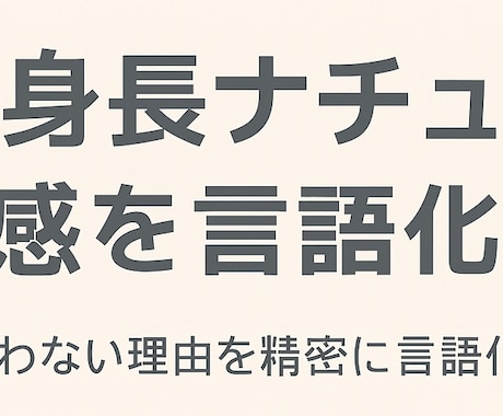 骨格ナチュラル×低身長さんの為のアドバイスします 骨感・着太りしがちなナチュラルさんに似合うコーデを提案します イメージ2