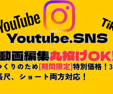 丸投げOK！長尺、ショート動画の編集を承ります 【初月限定】丁寧な編集と即レス！動画投稿の不安ゼロにします イメージ1