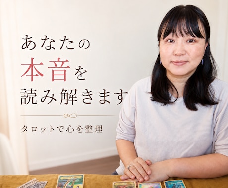 かな母さんがあなたの本音を読み解きます アルケミアタロットであなたらしい答えを一緒に見つけます イメージ1