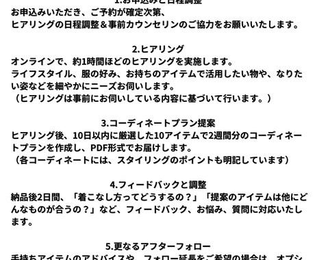 10アイテム＋2週間の着回し提案を行います 毎日のスタイリングのお悩みから脱出！大人の簡単コーデをご提案 イメージ2