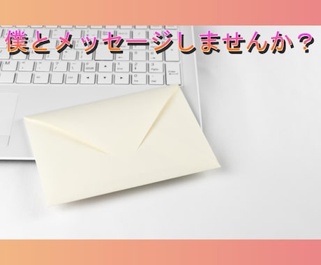チャットで相談、雑談、僕がお話聞きます 気軽に薬剤師とお話ができます☘️ イメージ1