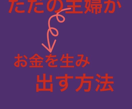 ノウハウコレクターを辞めた理由教えます ノウハウコレクターのループから抜け出す唯方法 イメージ1