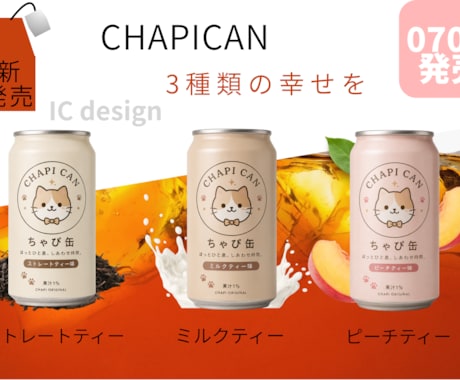 商品PR画像・広告バナー制作します 商品の魅力が伝わる広告画像を作成しました イメージ1