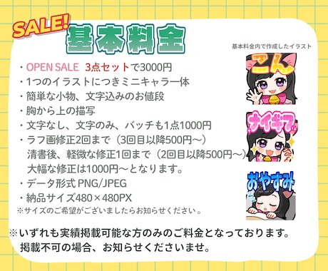 YouTube・Twitch用のスタンプ描きます 最低価格が3000円のため3点セットとなります( ¨̮⋆) イメージ2