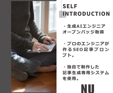 AI×人編集でSEOに刺さる記事をお届けします 【先着5件15%OFF】～5,000字を48hで納品 イメージ2