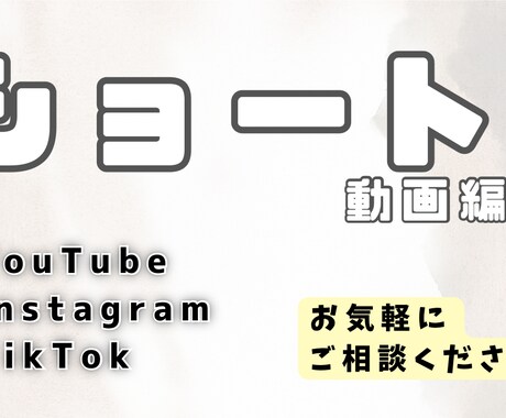ショート動画の編集いたします イメージ1