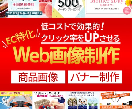1枚2000円。Amazon、楽天画像制作致します EC特化で低価格で効果的なバナーや商品画像を制作。 イメージ1