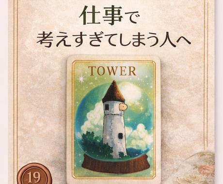 仕事で考えすぎてしまう思考を整理します 仕事で考えすぎて動けない思考をルノルマで整理します イメージ1