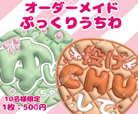 オーダーメイドぷっくりファンサうちわ作ります イメージ1