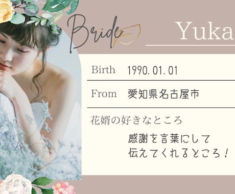 簡単に結婚式オープニングムービーがつくれます PC・スマホ・タブレット編集OK！【バラと牡丹のブーケ】 イメージ2