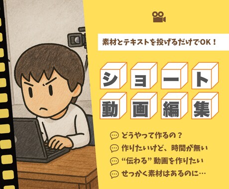 ショート動画編集代行承ります あなたの想いを届けます。トレンドのショート動画をあなたも。 イメージ1