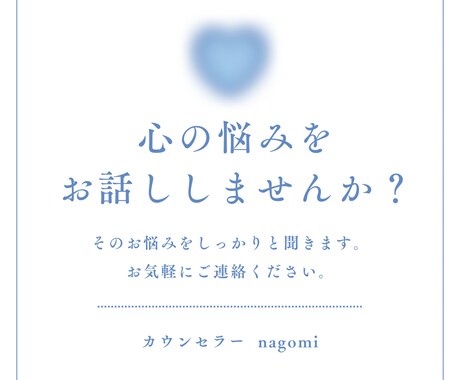 女性限定心の中のモヤモヤを一緒に改善していきます パートナーシップ、育児にお疲れでお悩みの方お話ししましょう。 イメージ1